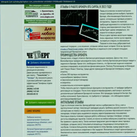 Обзор условий торговли организации Кауво Брокеридж Мауритиус Лтд на web-сайте technopolis com