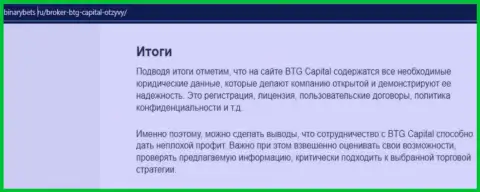 Итоги к статье об условиях спекулирования компании BTG Capital на сайте binarybets ru