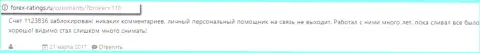 Отзыв о NFX Capital VU Inc - это грабеж, денежные активы вкладывать крайне опасно