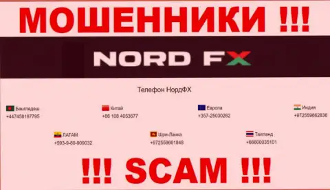 Вас с легкостью могут развести мошенники из конторы Nord FX, будьте начеку звонят с разных номеров