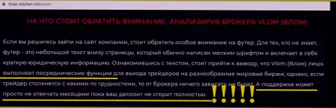 Влом - развод, деньги в который если вдруг попадут, то в таком случае вернуть их не получится (обзор махинаций)