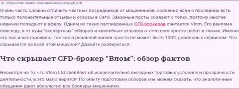 Вы можете загреметь в ловушку ворюг Vlom Com - БУДЬТЕ ОЧЕНЬ БДИТЕЛЬНЫ