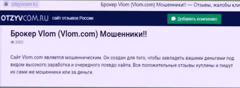 Контора Влом - это МОШЕННИКИ !!! Обзор деяний с доказательством разводняка