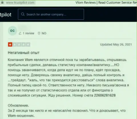 Vlom Com это МОШЕННИКИ ! Которым не составляет ни малейшего труда обмануть клиента - объективный отзыв
