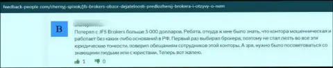 Денежные средства, которые попали в загребущие лапы JFS Brokers, находятся под угрозой кражи - отзыв