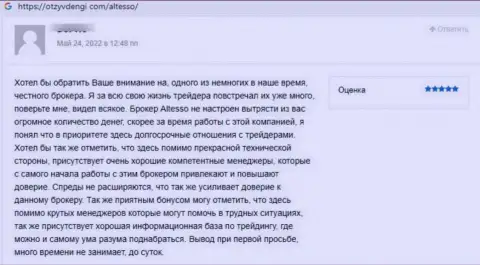 Отзыв, после изучения которого стало ясно, что контора AlTesso Org - это МАХИНАТОРЫ !!!