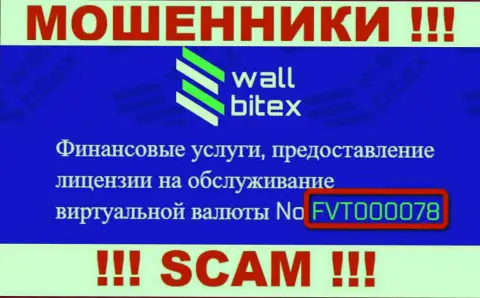 Лицензия на web-ресурсе WallBitex - это один из способов привлечения доверчивых клиентов