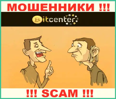 Не нужно соглашаться на предложение BitCenter работать совместно - это МОШЕННИКИ