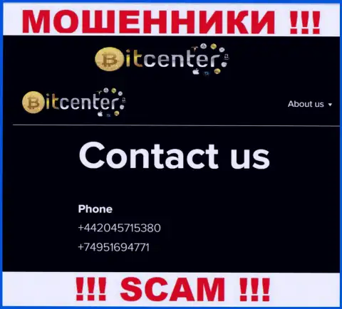 Для развода людей на средства, интернет кидалы Bit Center имеют не один номер телефона