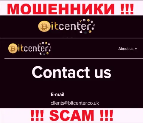 Электронная почта мошенников Bit Center, информация с официального веб-ресурса