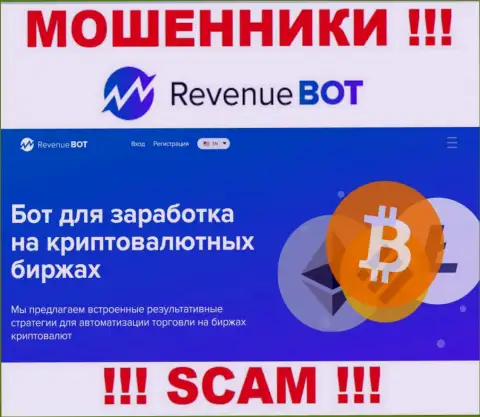 Мошенники Rev Bot выставляют себя специалистами в области Крипто торговля