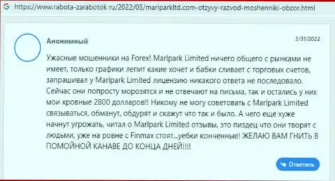 Мошенники из организации Marlpark Limited Company воруют у своих лохов деньги (мнение)