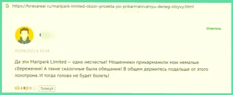 Marlpark Limited Company - это мошенники, которые под видом порядочной компании, сливают реальных клиентов (отзыв)