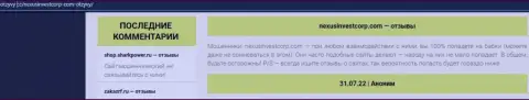 Рассуждение очередного реального клиента, который попался в руки к internet-мошенникам из компании NexusInvestCorp Com