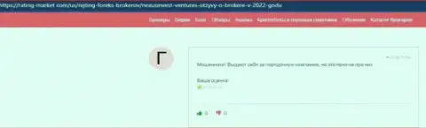 Нексус Инвест - это интернет мошенники, негативный честный отзыв, не попадитесь к ним в загребущие лапы