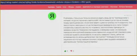 Надежность конторы НексусИнвестКорп Ком вызывает сомнения у internet сообщества