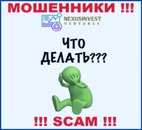 NexusInvestCorp лишили денежных активов ? Вам постараются подсказать, что нужно предпринять в этой ситуации