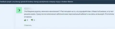 Отзыв реального клиента у которого отжали все средства интернет ворюги из конторы Инвеста Компани