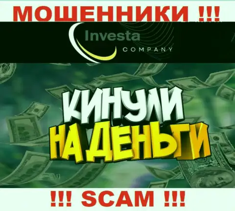 ИнвестаКомпани пообещали отсутствие рисков в сотрудничестве ? Знайте - это ЛОХОТРОН !!!