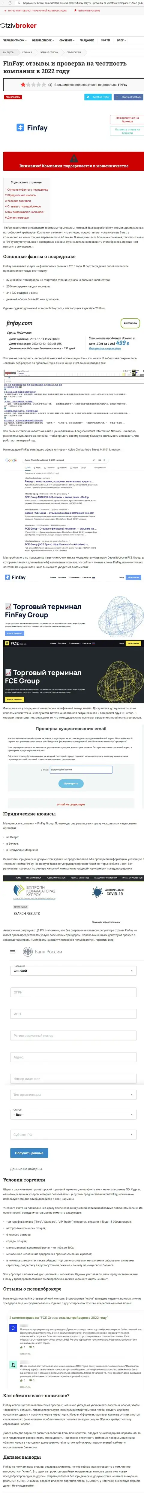 FinFay Com лишают реальных клиентов шансов подзаработать денег - это МАХИНАТОРЫ !!!