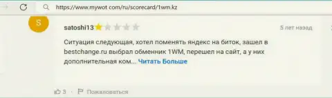 1ВМ Кз - это internet-мошенники, которые сделают все, лишь бы заграбастать ваши денежные средства (отзыв клиента)