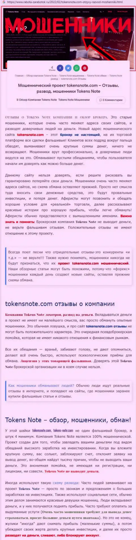 Вы можете остаться без финансовых средств, т.к. Amanda Group LLC - это РАЗВОДИЛЫ !!! (обзор деятельности)