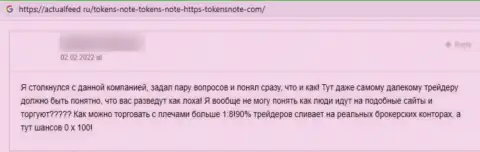 С ТокенсНоут Ком заработать денег не выйдет, потому что он МОШЕННИК !!! (отзыв из первых рук)