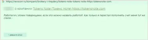 Отзыв доверчивого клиента, денежные вложения которого застряли в карманах интернет мошенников ТокенсНоут Ком