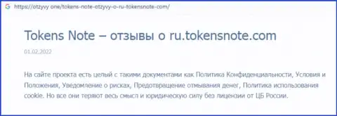 Отзыв, оставленный недовольным от взаимодействия с компанией TokensNote реальным клиентом