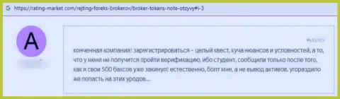 Высказывание о Tokens Note - присваивают денежные вложения