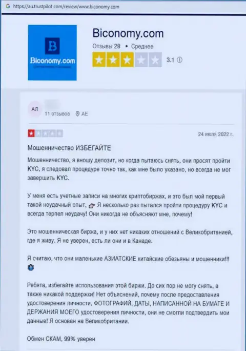 В Biconomy Com финансовые вложения пропадают без следа - отзыв из первых рук клиента данной конторы