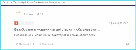 Мошенники Biconomy врут доверчивым клиентам и сливают их вклады (отзыв)