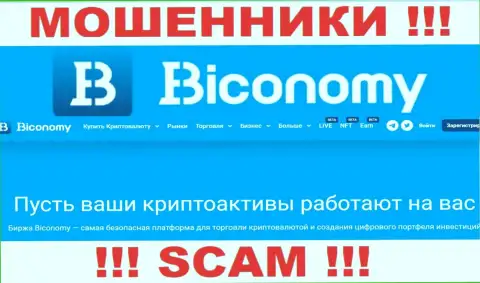 Biconomy кидают малоопытных людей, орудуя в сфере - Крипто трейдинг