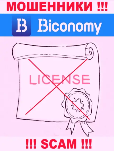 Свяжетесь с Biconomy - лишитесь депозитов !!! У этих мошенников нет ЛИЦЕНЗИИ !