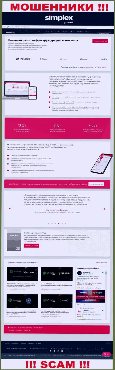 Внешний вид официальной онлайн-странички незаконно действующей конторы Симплекс