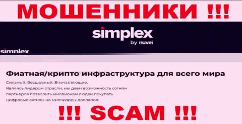 Основная работа Simplex Payment Service Limited - это Crypto trading, будьте очень внимательны, прокручивают делишки неправомерно