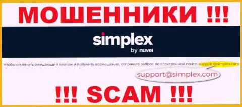 Написать жуликам Simplex можете им на электронную почту, которая найдена у них на сайте