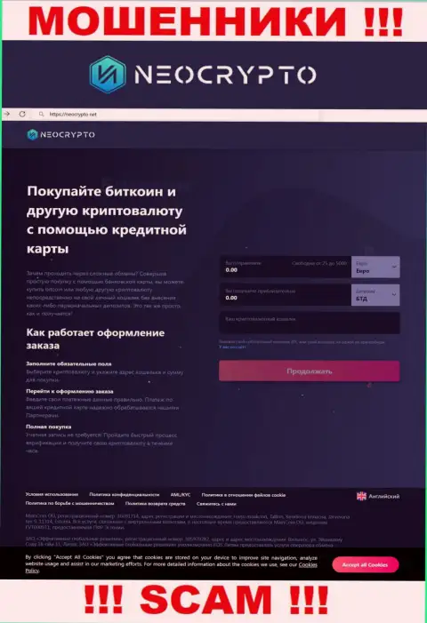 НеоКрипто - это МОШЕННИКИ, именно поэтому довольно критично относитесь к информации на их сайте