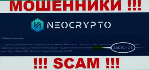 Рег. номер Neo Crypto - информация с официального web-ресурса: 216091714