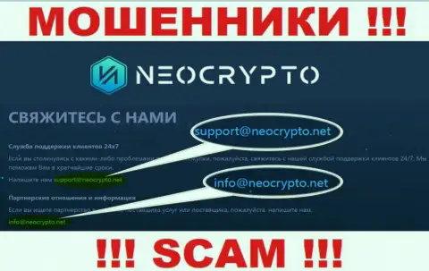 На сайте кидал NeoCrypto указан этот e-mail, на который писать сообщения нельзя !