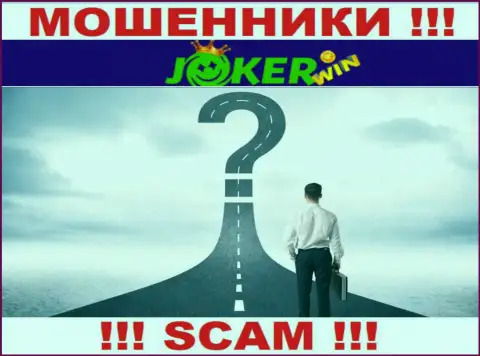 Будьте осторожны ! Joker Win это мошенники, которые скрывают свой юридический адрес