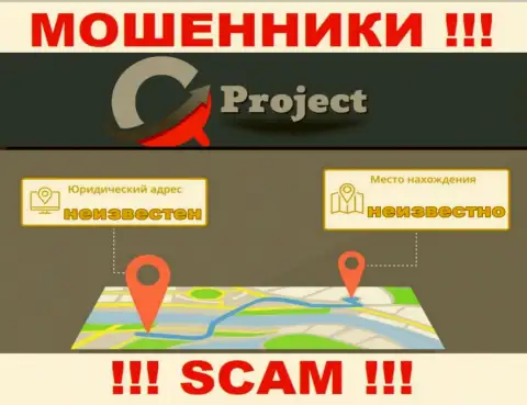 Юрисдикция QC-Project Com спрятана, посему перед вложением накоплений необходимо подумать сто раз