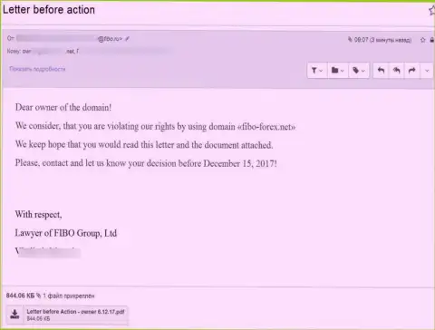 Жалоба шулеров FiboGroup (Fibo Forex), направленная в адрес Администрации онлайн-сервиса, опубликовавшего статью об их деяниях