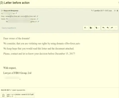 Послание от шулеров Fibo Group Ltd (Фибо Форекс) с претензией