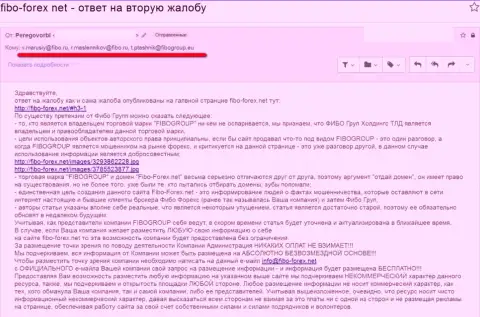 Обстоятельный ответ на жалобу мошенников Fibo Group (ФибоФорекс) относительно применения товарного знака