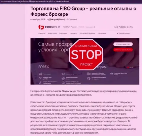 Fibo Group Ltd это МОШЕННИКИ ! Воруют вложенные денежные средства клиентов (обзор)