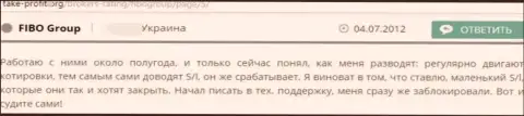 Fibo Forex - это однозначный слив, облапошивают лохов и присваивают их вложения (рассуждение)