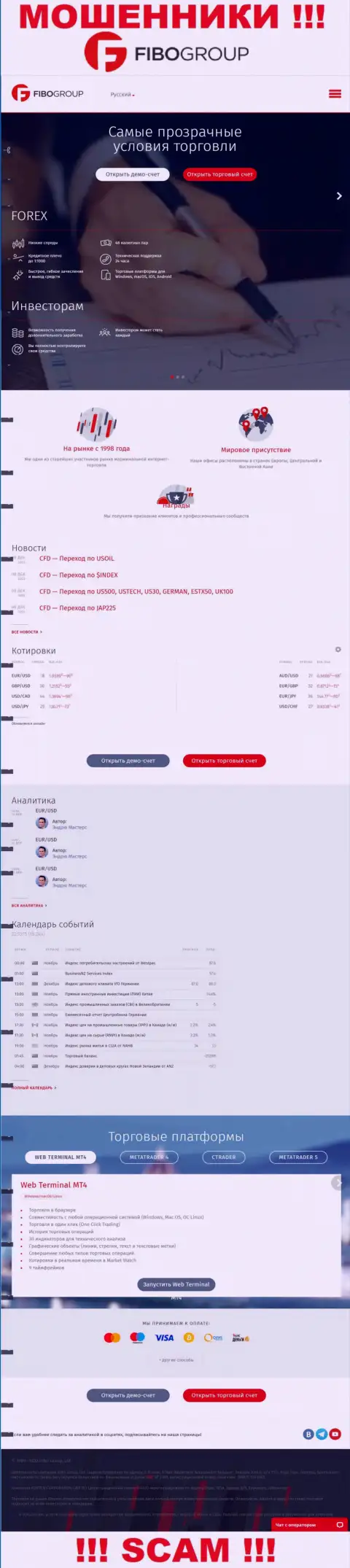 FiboForex Org - это онлайн-сервис Fibo Forex, на котором с легкостью возможно попасться в грязные лапы этих разводил
