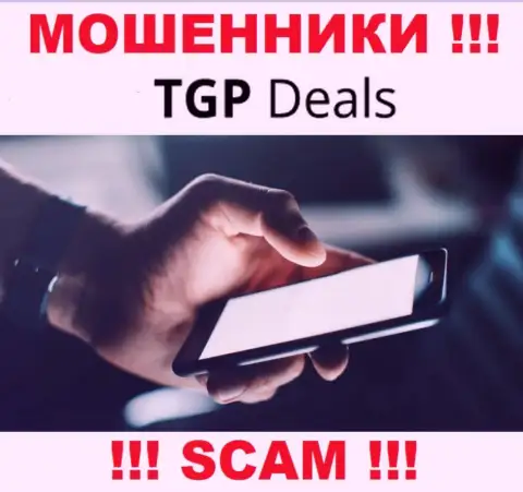 БУДЬТЕ ОЧЕНЬ ВНИМАТЕЛЬНЫ !!! Мошенники из конторы TGP Deals подыскивают наивных людей