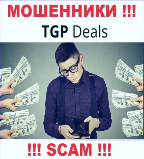 С организацией TGP Deals заработать не получится, заманят к себе в организацию и сольют подчистую